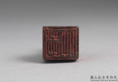 图片[3]-Bronze seal cast with “Zhao zhong”, Eastern Han dynasty (25-220)-China Archive